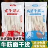 Niushu Noodle Dry Goods -приготовление пряного бара специальная быстра