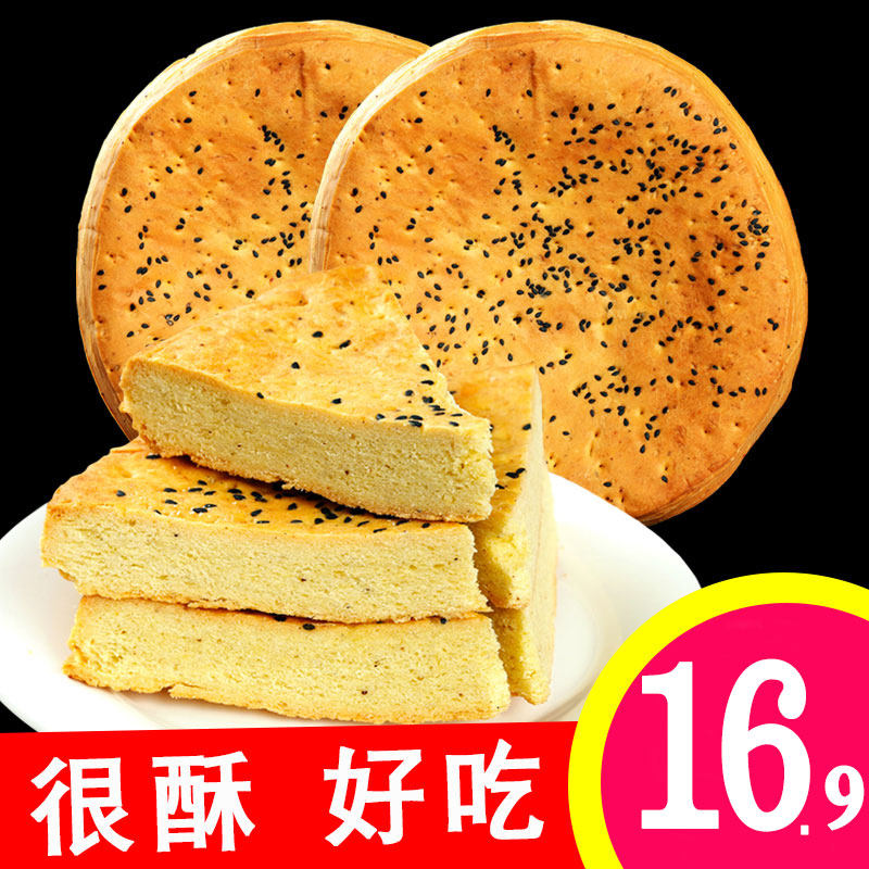 天香坊油酥锅盔馍手工锅盔饼陕西特产乾县四川西安岐山宝鸡甘肃速