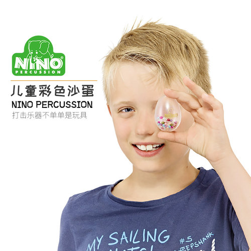 NINO儿童沙蛋乐器打击乐器音乐教具婴幼儿园早教益智儿童彩色沙球