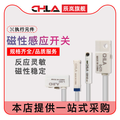 亚德客型磁性开关传CS1-J/F/U/G/M/H三线DMSG/J/F/NPN气缸感应线