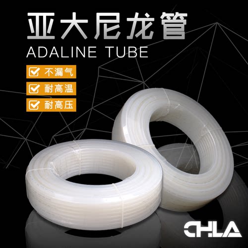 亚大耐酸碱耐高温尼龙管