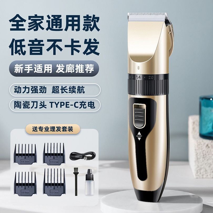 老人理发神器自己剪充电式