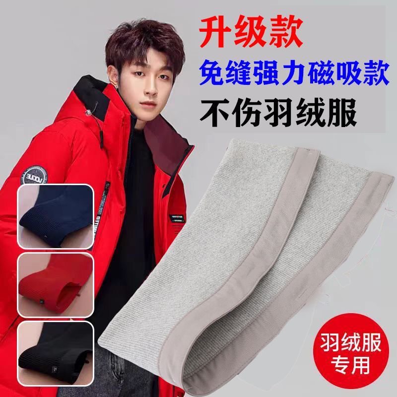羽绒服领子防脏贴通用护领