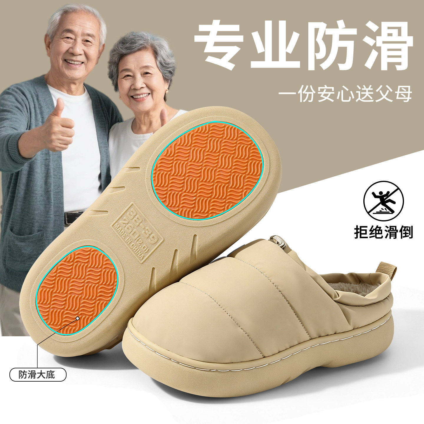 棉拖鞋防滑老人防水布男冬室