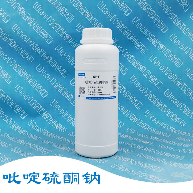 吡啶硫酮钠SPT40%杀菌剂