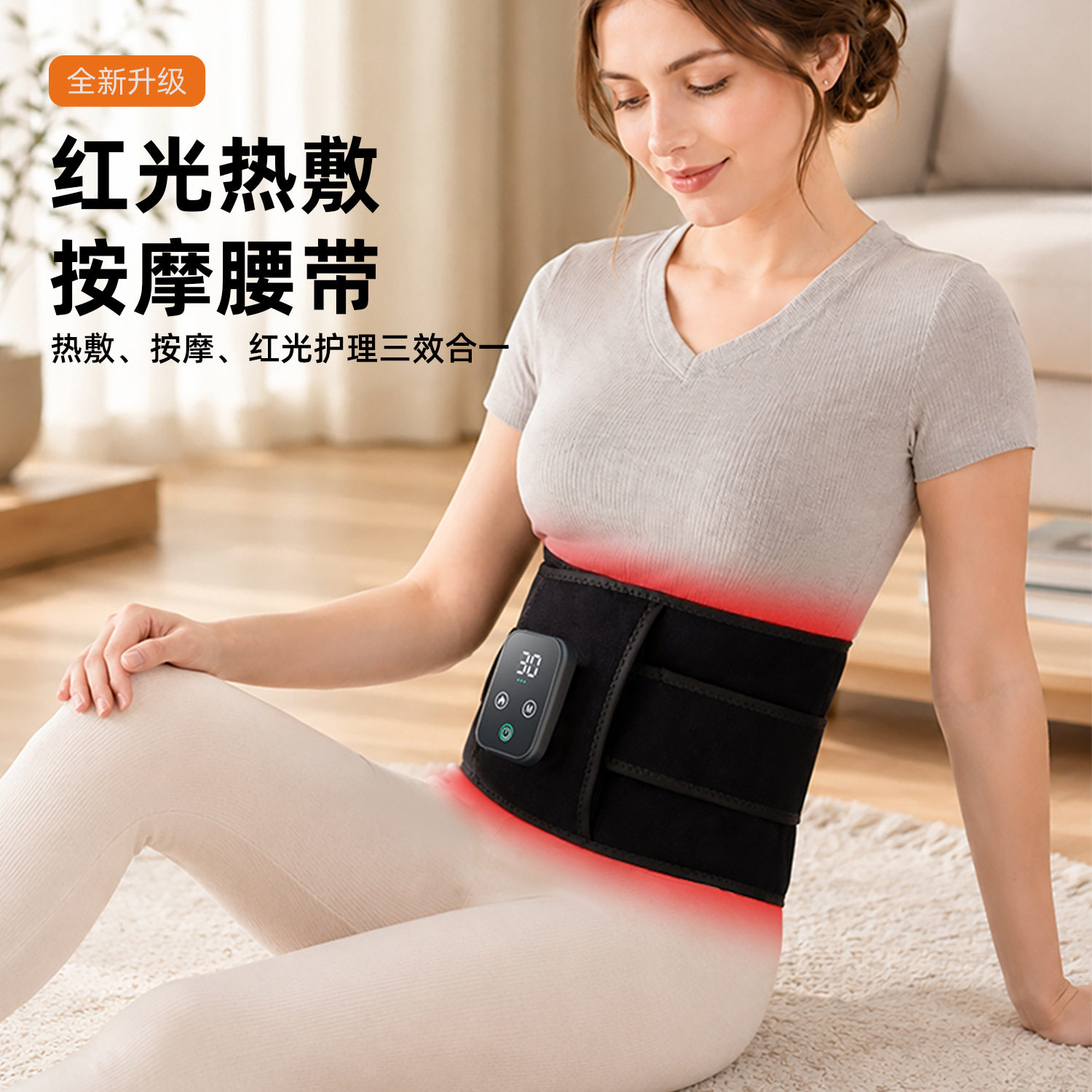 新品腰间加热护腰带按摩充电按摩