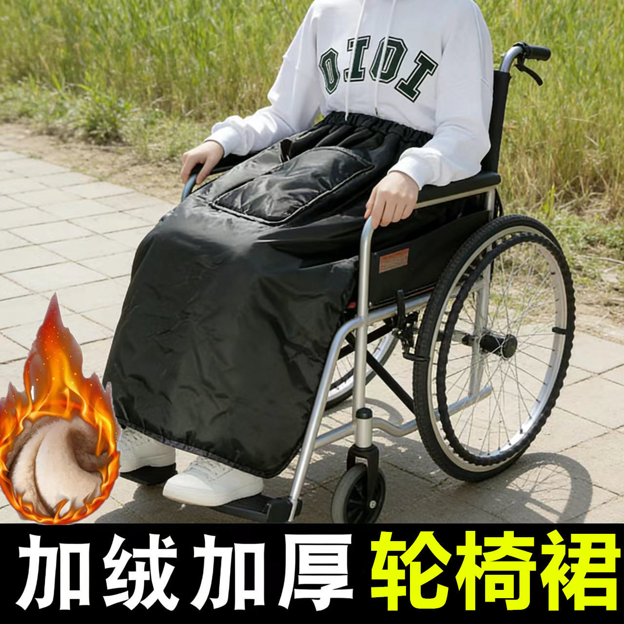 新款轮椅出行保暖被防风老人