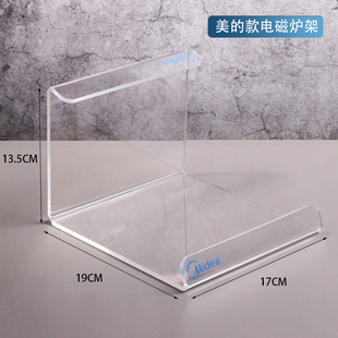 电磁炉亚克力展示架炒锅烧锅托架有机玻璃陈列架超市广告促销宣传架定制亚克力丝印折弯