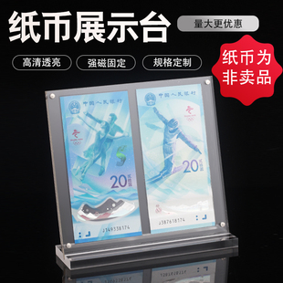 冬奥会纪念币钞展示架纸币陈列架PMG评级币专用架子亚克力强磁抽拉透明桌牌亚克丽台签生日钞裸币收藏品相框