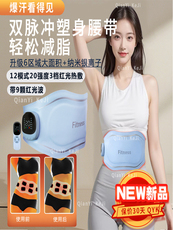 ems微电流穿戴健身仪