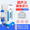 Dr. Kang ozone Atomizing instrument Department of gynecology Treatment device Vagina Irrigator Cervical erosion Vaginitis sterilization Physiotherapy machine
