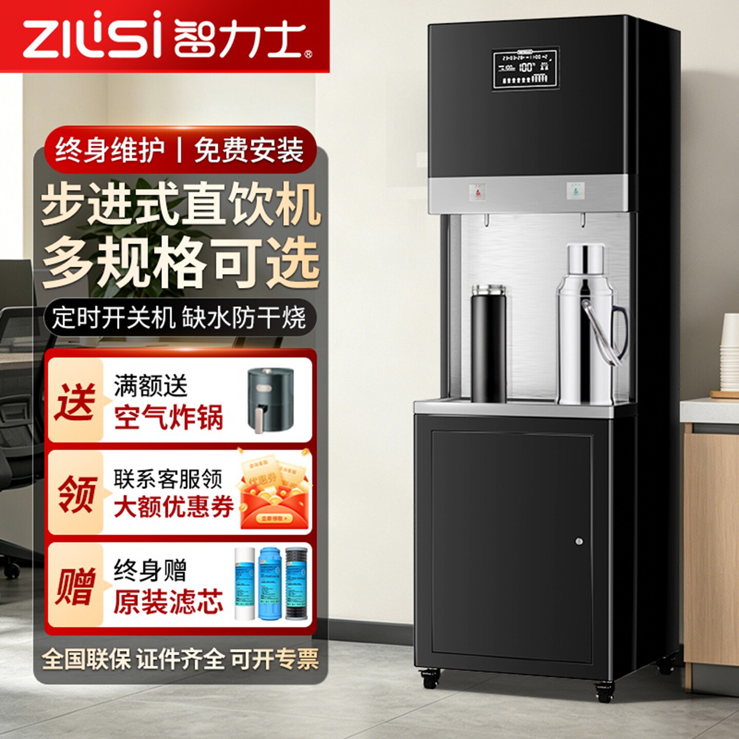 智力士商用直饮水机立式大容量过滤净水器工厂公司用开水机全自动