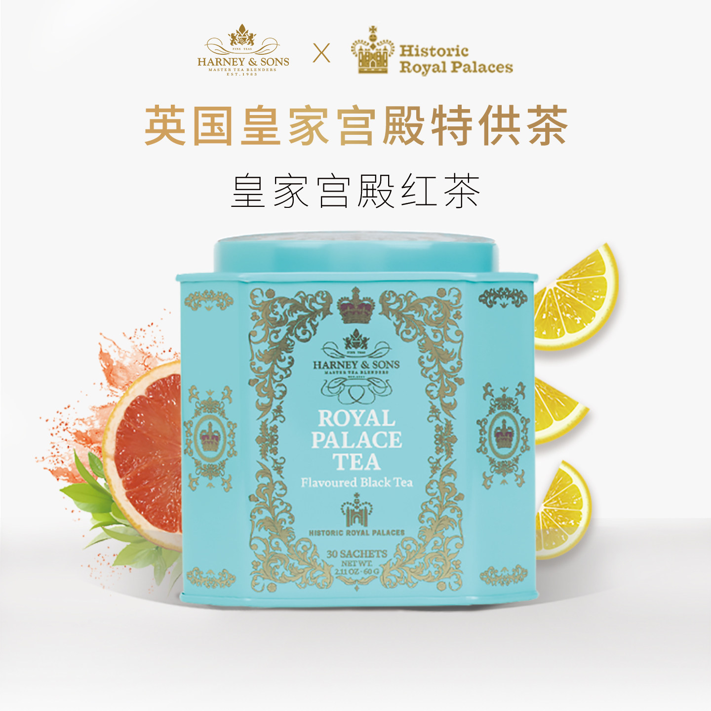 Harney＆Sons果香拼配红茶图片