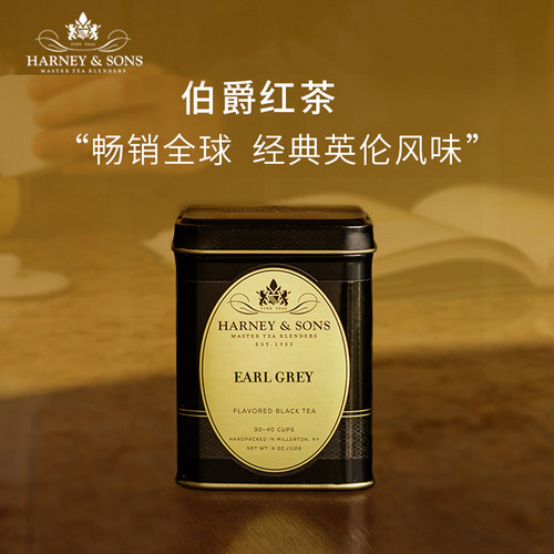 正宗英伦style伯爵红茶