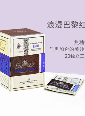 Harney Sons哈尼桑尔丝进口浪漫巴黎香草果味红茶 袋泡红茶包20包