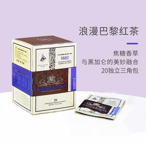 Harney＆Sons果香伯爵红茶茶包