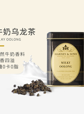 Harney Sons哈尼桑尔丝牛奶味奶香奶韵乌龙茶茶叶奶茶无糖85g