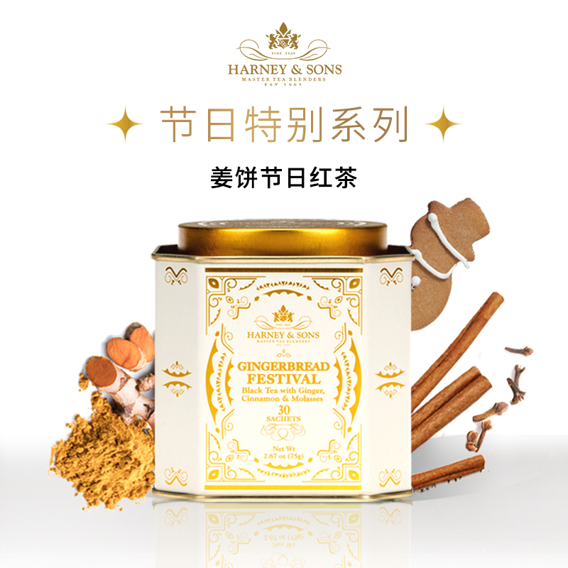 Harney＆Sons圣诞肉桂红茶送礼