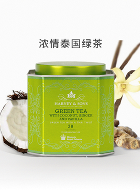 Harney Sons哈尼桑尔丝进口椰子生姜绿茶茶包袋泡茶75g/30包