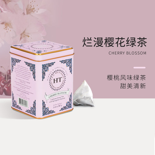 Harney＆Sons樱桃味绿茶茶包