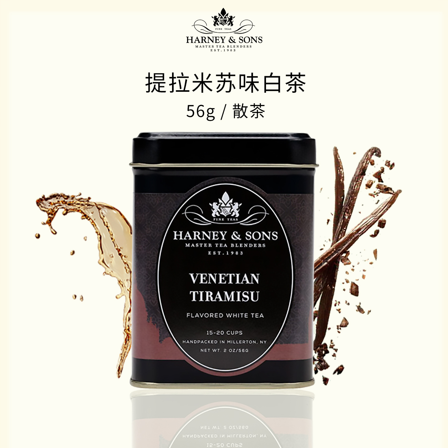 Harney&Sons提拉米苏白茶