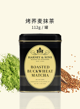 Harney Sons哈尼桑尔丝烤荞麦抹茶粉绿茶罐装冲泡饮品112g