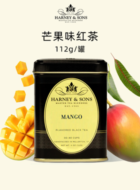 Harney Sons哈尼桑尔丝芒果味红茶茶叶果茶调味茶花果茶无糖112g