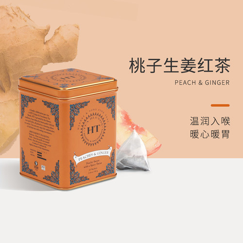 Harney＆Sons桃子生姜红茶茶包