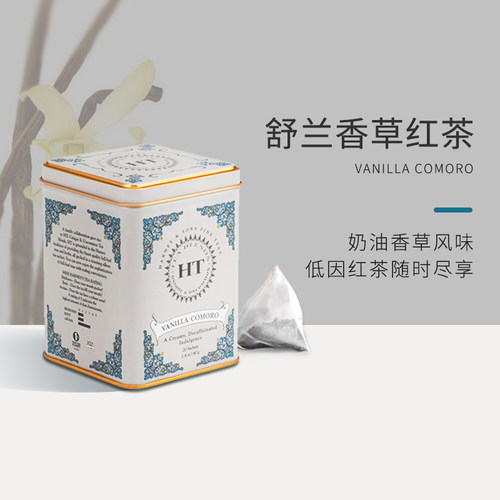 Harney＆Sons低因香草味红茶茶包