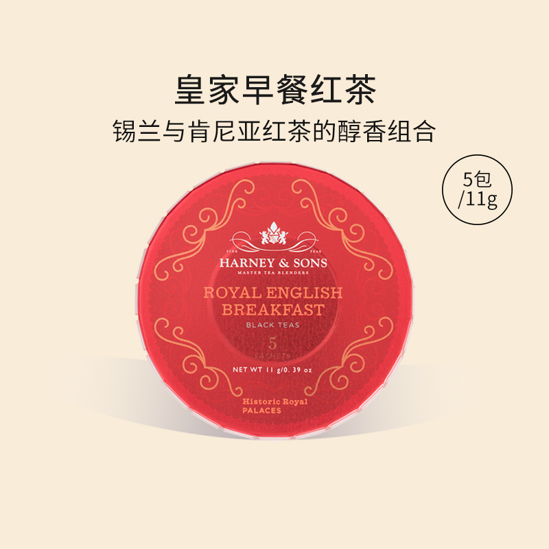 Harney&Sons英式早餐红茶伴手礼