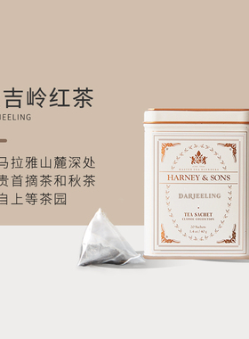 Harney Sons哈尼桑尔丝进口大吉岭红茶茶包袋泡茶热饮20包/40g