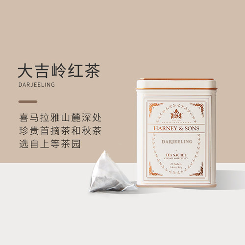 Harney＆Sons进口大吉岭红茶茶包