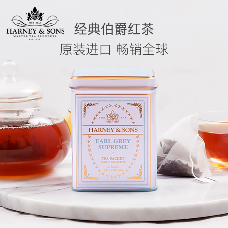 包罐装20袋泡茶红茶奶茶专用哈尼桑尔丝进口伯爵红茶SonsHarney