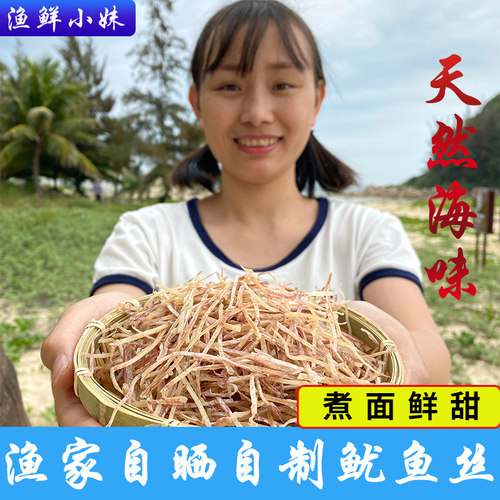 阳江鱿鱼丝炒菜煲汤煮面