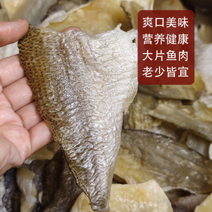 海鲈鱼片纯肉片清蒸煲粥厚肉风干自晒无添加海产品晒场海产干货