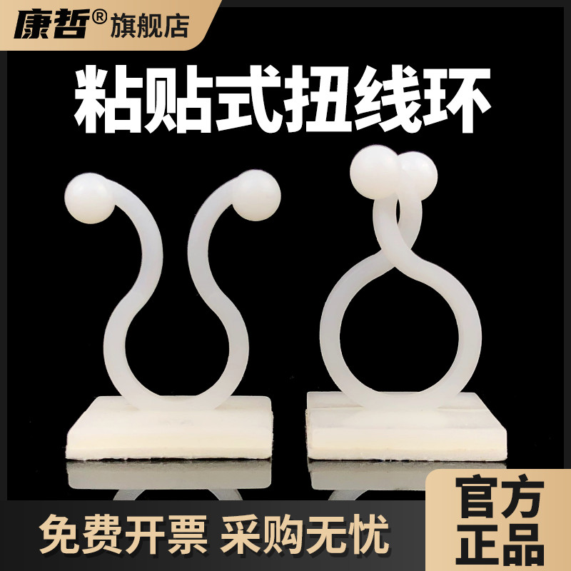自粘贴式扭线环电线理线神器束线夹绿萝爬墙固定器线卡子卡扣座KL