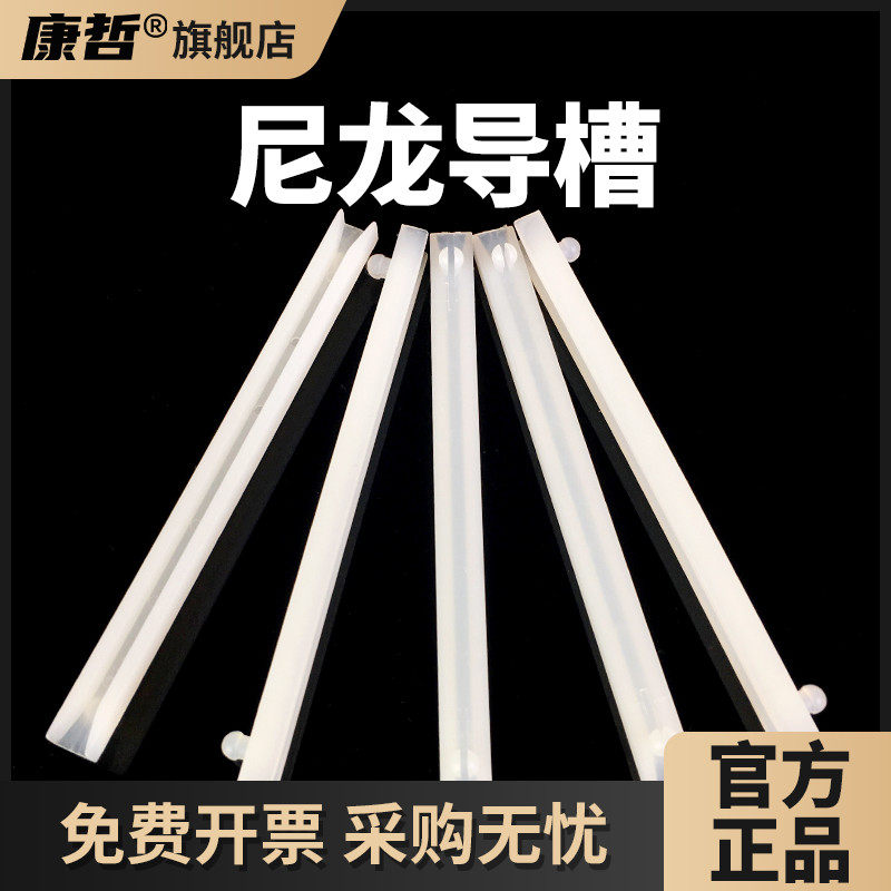 康哲尼龙导槽PCB板塑料卡槽线路板紧固件弱电箱导轨长固定条CG350
