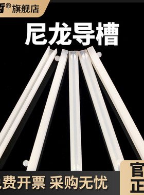 康哲尼龙导槽PCB板塑料卡槽线路板紧固件弱电箱导轨长固定条CG350