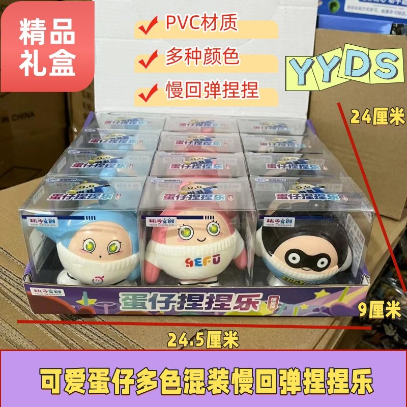 卡通可爱三丽鸥捏捏乐创意解压整蛊小海绵宝宝儿童玩具蛋仔慢回弹,文具电教/文化用品/商务用品,橡皮,淘宝优惠券,粉丝福利购,淘宝优惠卷