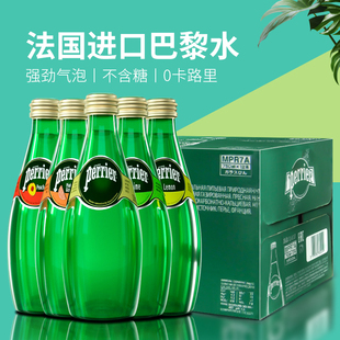 法国进口perrier巴黎水气泡水330ml 瓶整箱青柠原味矿泉水苏打水