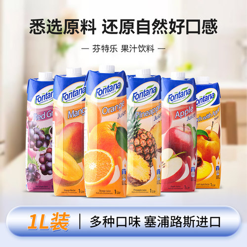Fontan芬特乐菠萝汁橙汁调酒饮料