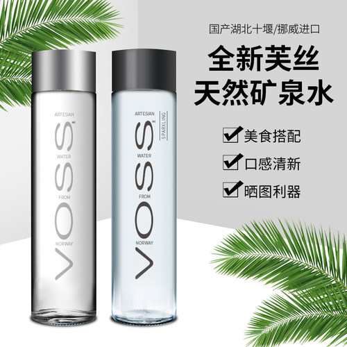 voss芙丝矿泉水天然饮用水