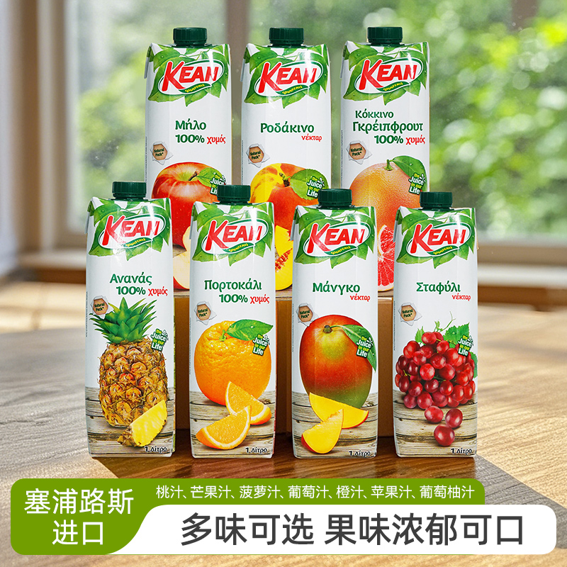 塞浦路斯进口菠萝汁橙汁1L装