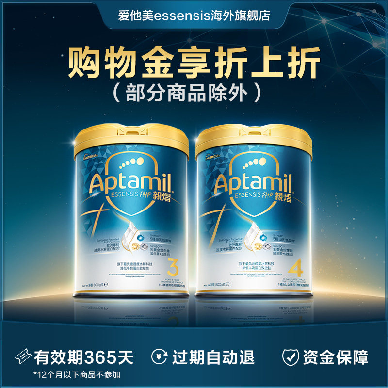 爱他美奇迹白罐适度水解奶粉3段