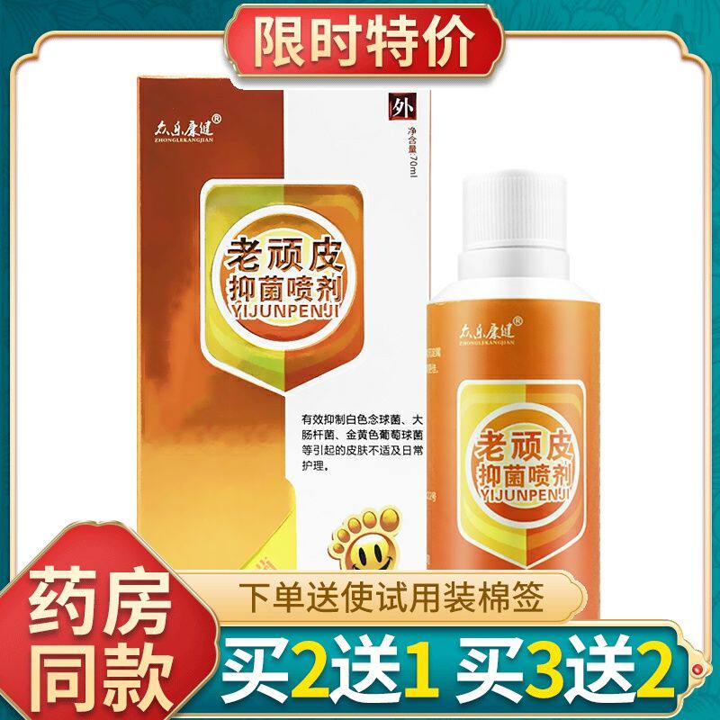 朗千金草本乳膏抗菌小软膏止痒霜豆痘过敏私处红肿龙行千里旗舰店