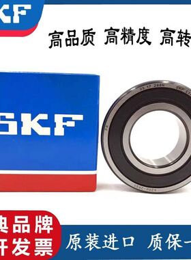 SKF瑞典进口轴承 63006 63007 63008 63009 63010 ZZ 2RS1 C3高速