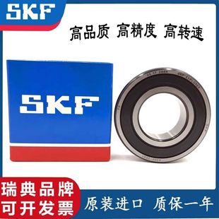 3202 3203 3200 3201 3205 SKF进口双列角接触轴承 3204