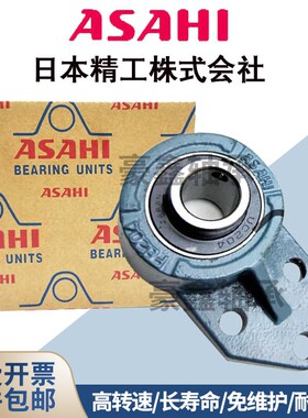 ASAHI日本进口外球面带座轴承UCFB 319 320 321 322 324 326 328