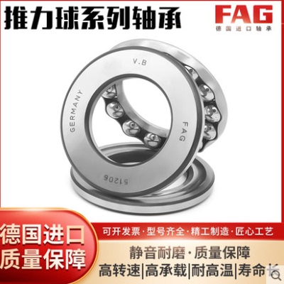 FAG德国进口推力轴承5130451305