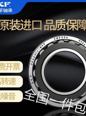 SKF进口轴承 22305 22308 22309 22310 22311 22312 22313 E EK